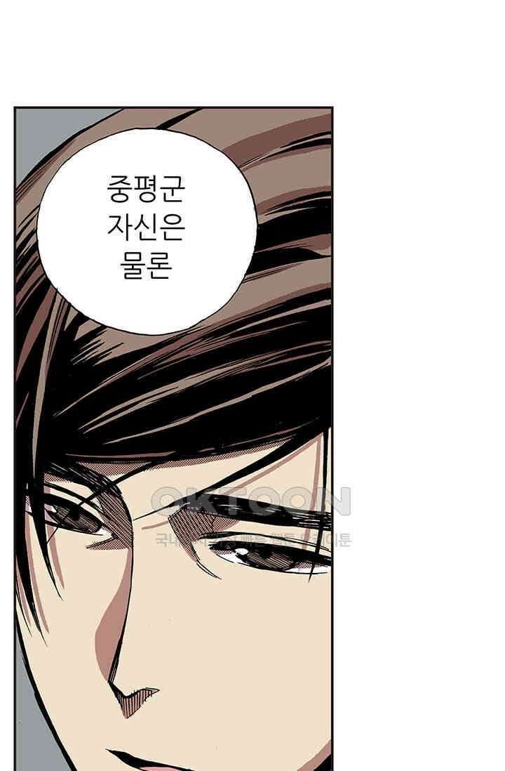 복원가의 집 334화-의뢰168(하) 60
