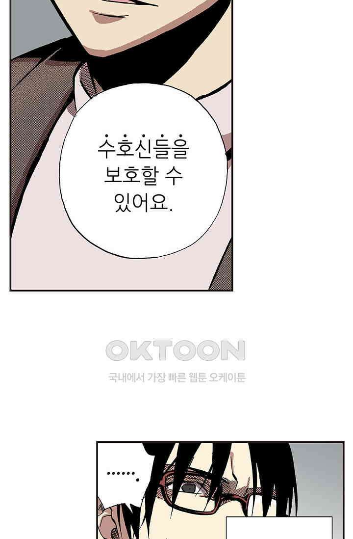복원가의 집 334화-의뢰168(하) 61