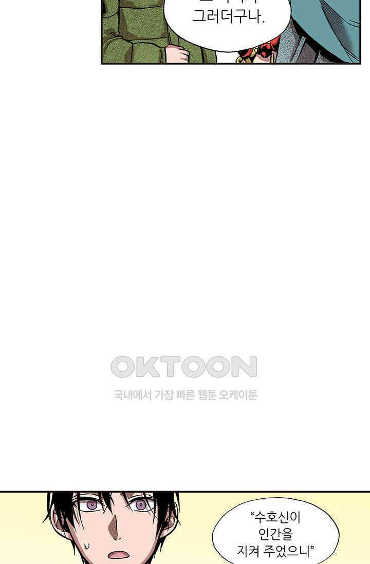 복원가의 집 334화-의뢰168(하) 63