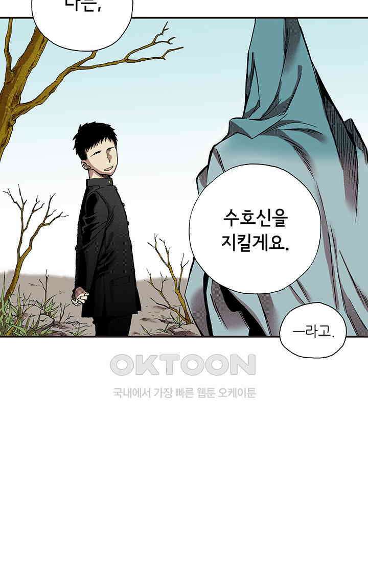복원가의 집 334화-의뢰168(하) 65