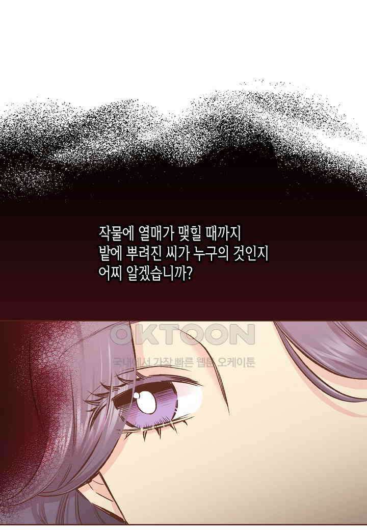 338． 눈이 나려 꽃 169화 (2) 4