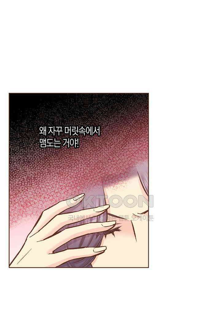 338． 눈이 나려 꽃 169화 (2) 5