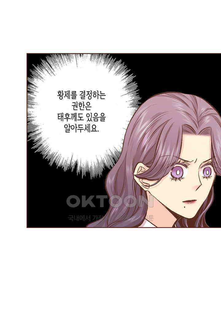 338． 눈이 나려 꽃 169화 (2) 6
