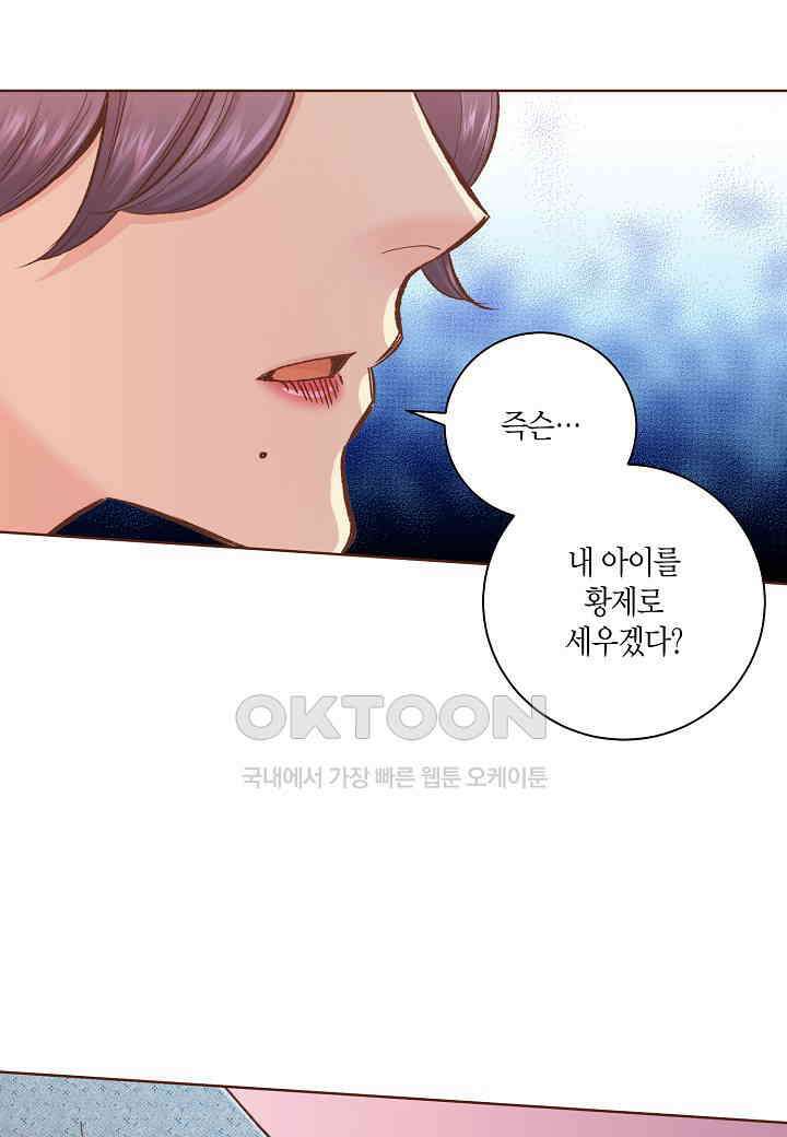 338． 눈이 나려 꽃 169화 (2) 7