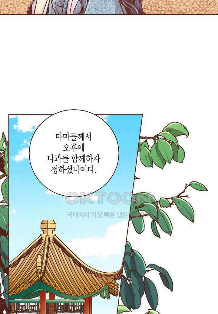 338． 눈이 나려 꽃 169화 (2) 9
