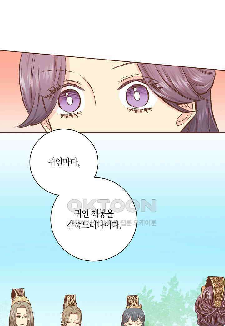 338． 눈이 나려 꽃 169화 (2) 12