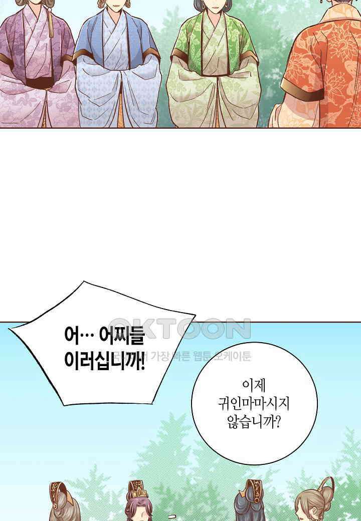 338． 눈이 나려 꽃 169화 (2) 13