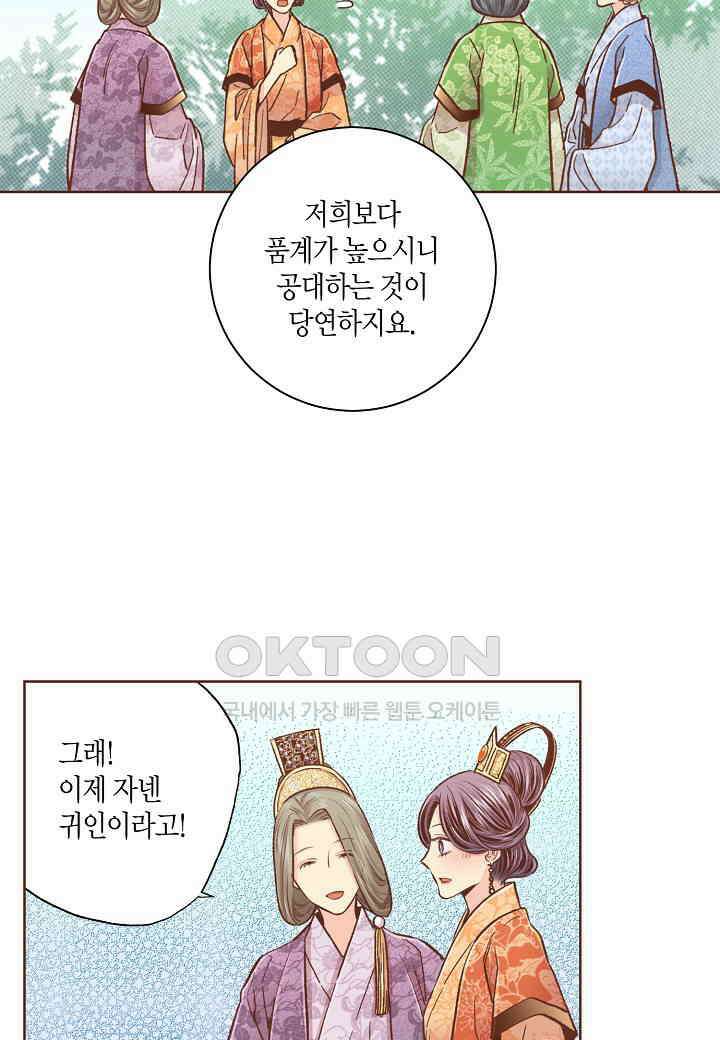 338． 눈이 나려 꽃 169화 (2) 14