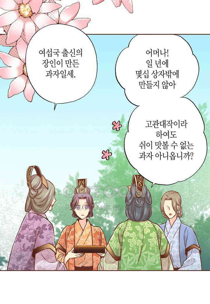 338． 눈이 나려 꽃 169화 (2) 17