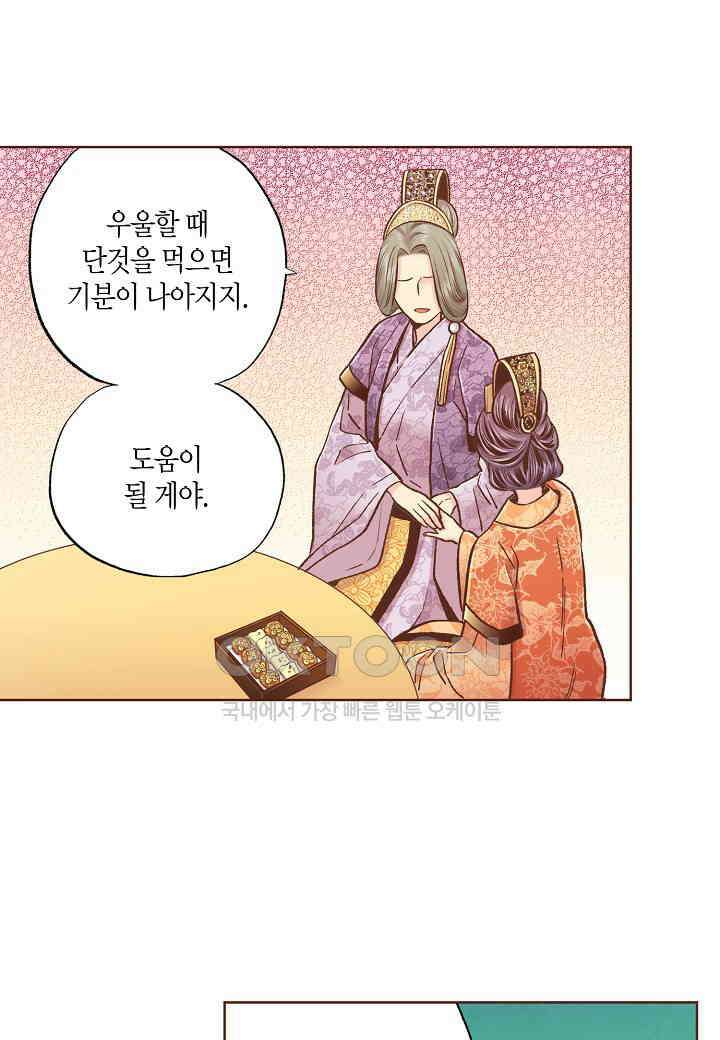 338． 눈이 나려 꽃 169화 (2) 19