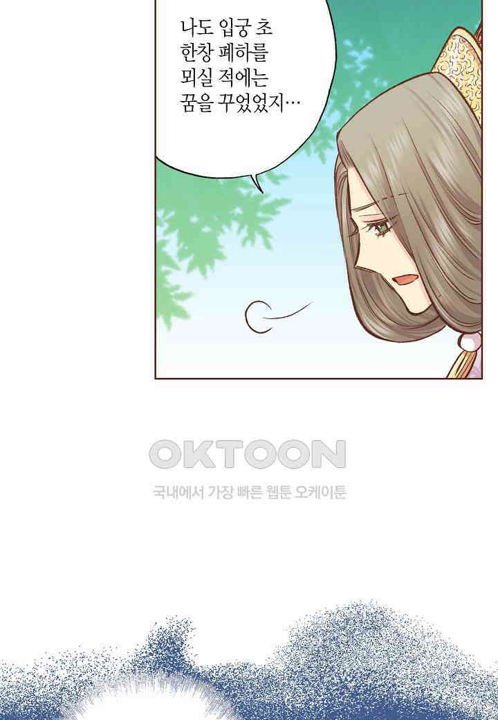 338． 눈이 나려 꽃 169화 (2) 20