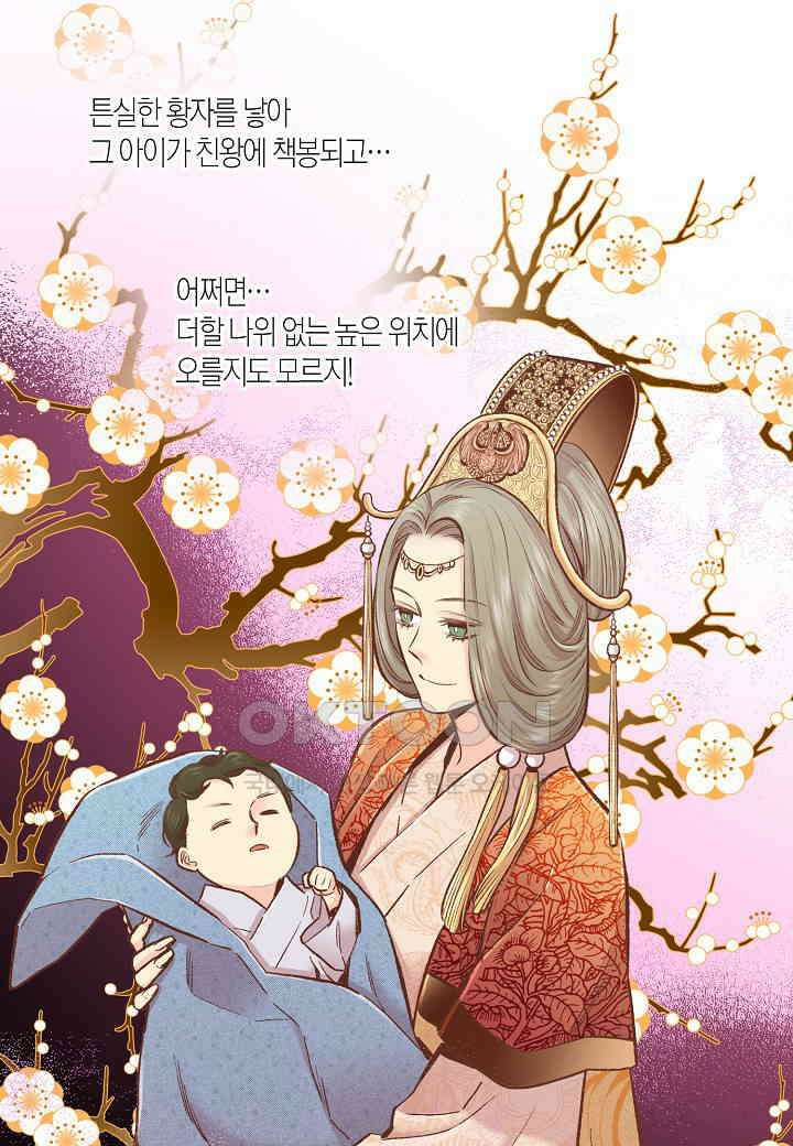 338． 눈이 나려 꽃 169화 (2) 22