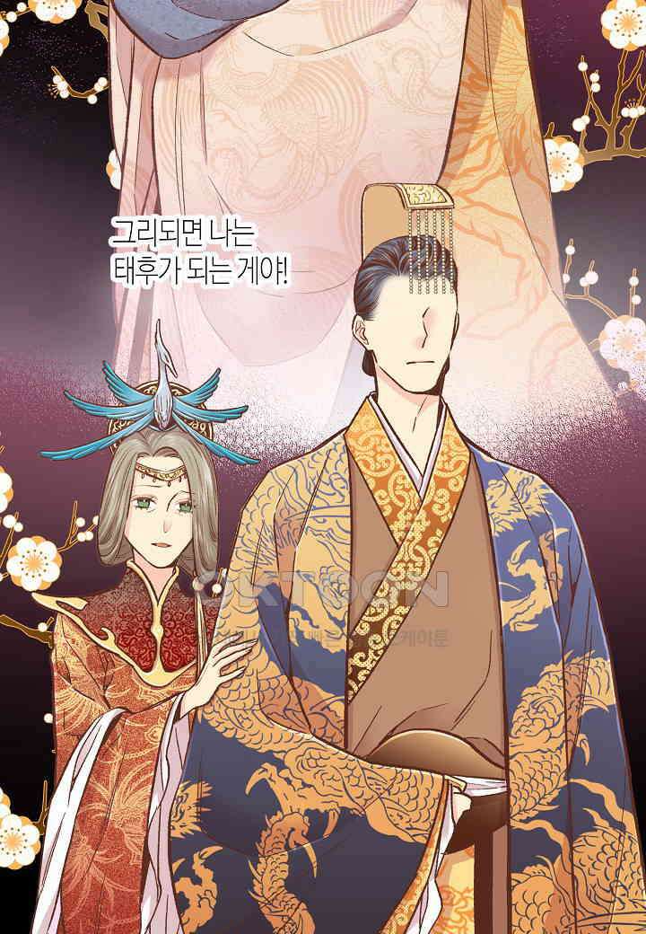 338． 눈이 나려 꽃 169화 (2) 23