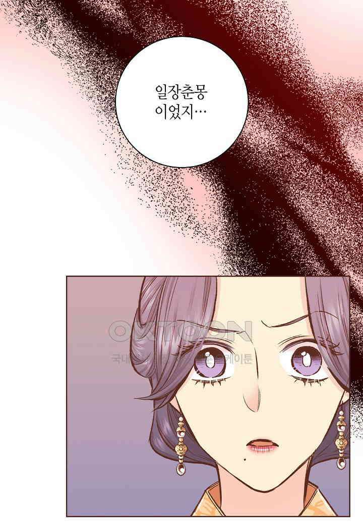 338． 눈이 나려 꽃 169화 (2) 25