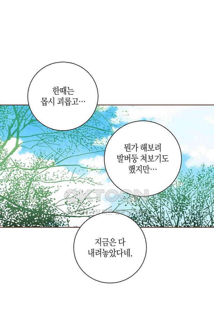 338． 눈이 나려 꽃 169화 (2) 26