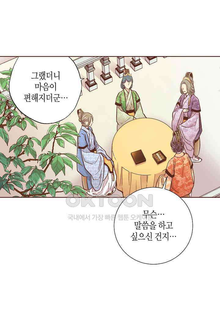 338． 눈이 나려 꽃 169화 (2) 27
