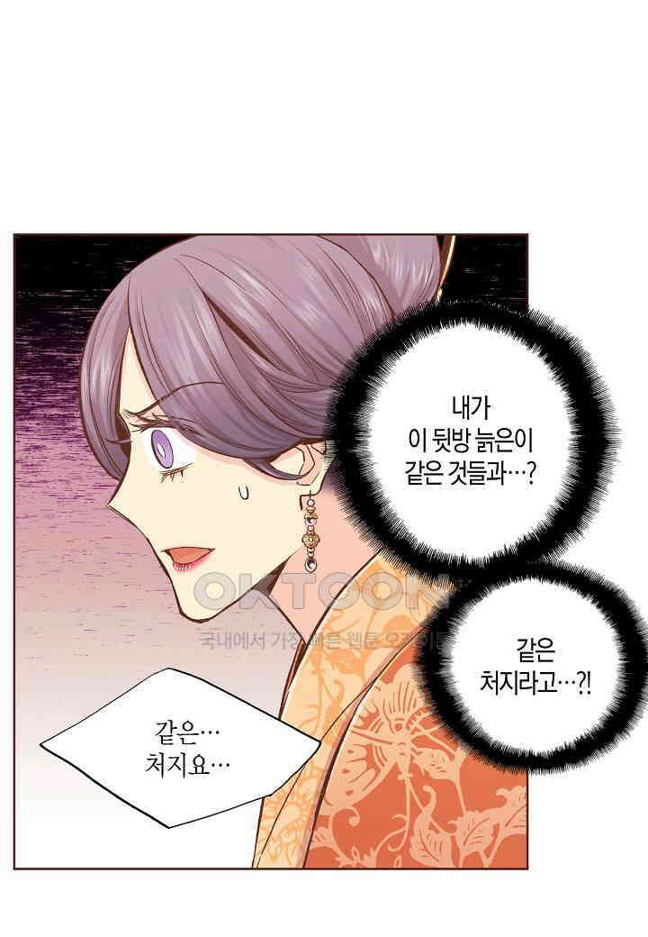 338． 눈이 나려 꽃 169화 (2) 29