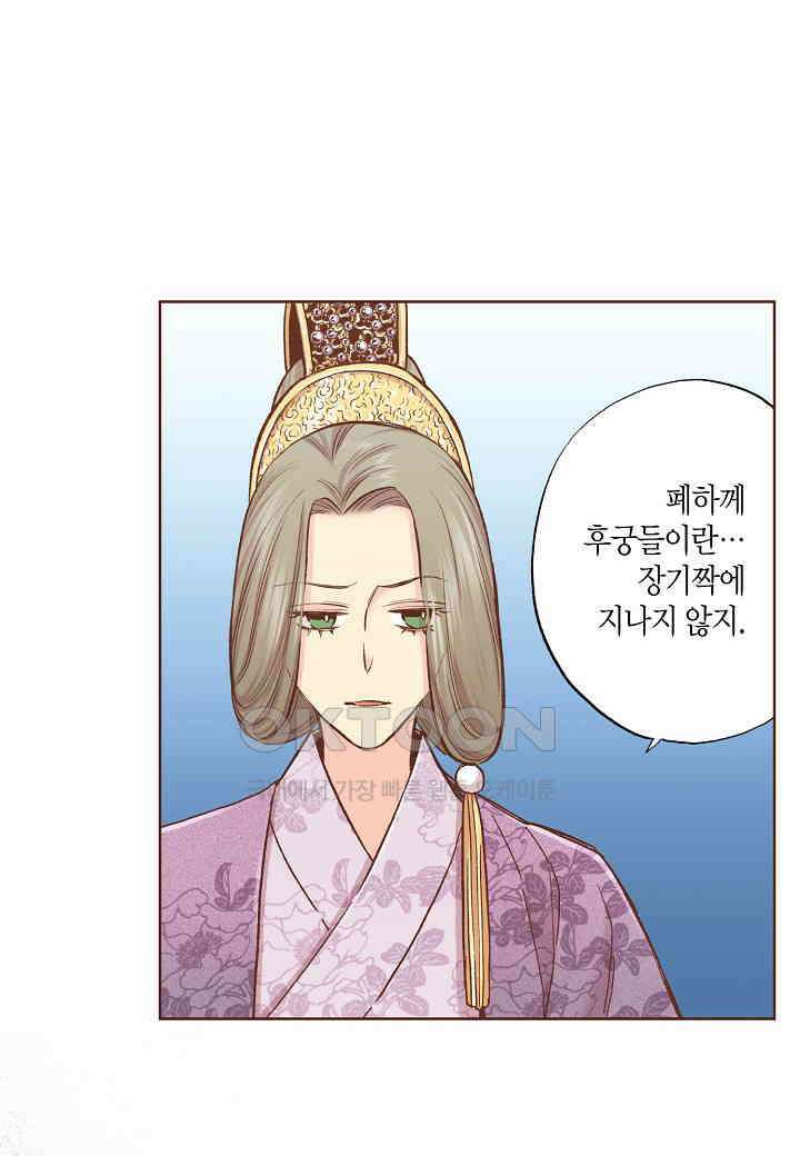 338． 눈이 나려 꽃 169화 (2) 30