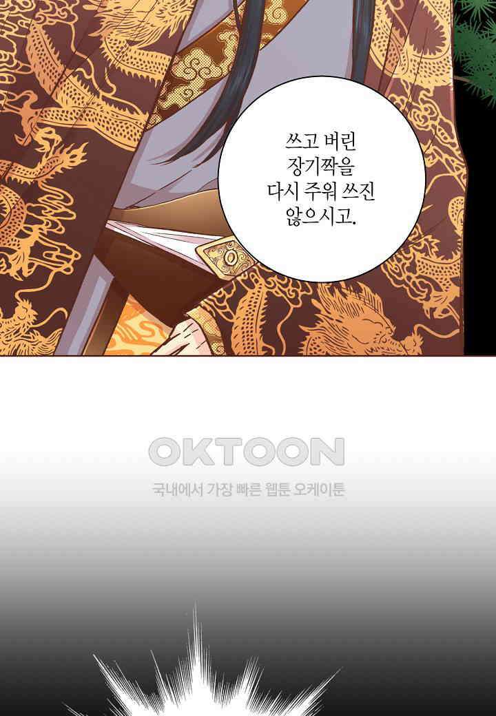 338． 눈이 나려 꽃 169화 (2) 32
