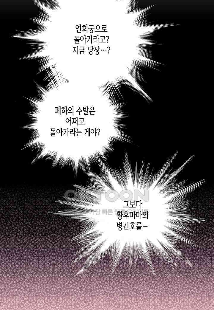 338． 눈이 나려 꽃 169화 (2) 33
