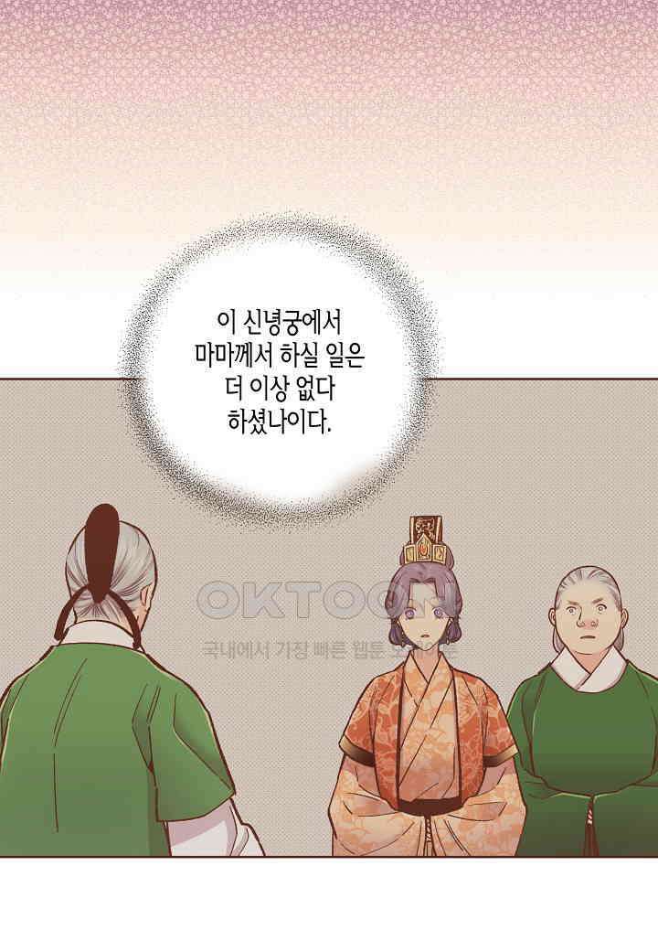 338． 눈이 나려 꽃 169화 (2) 34