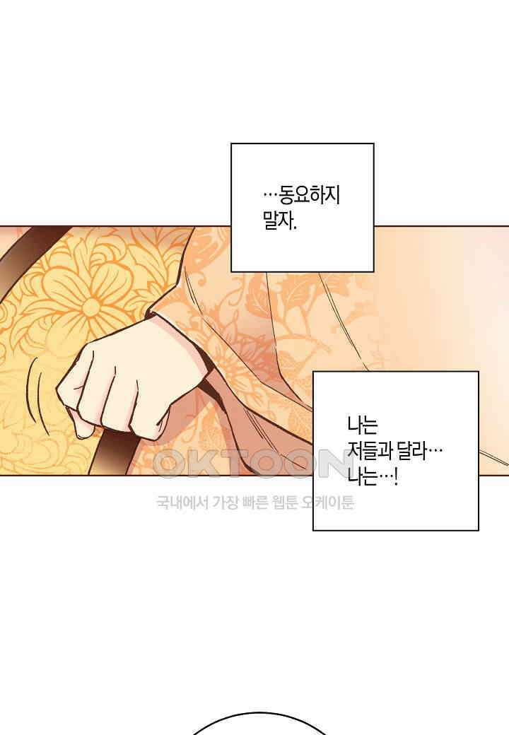 338． 눈이 나려 꽃 169화 (2) 35