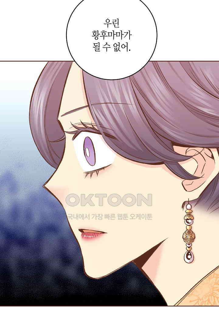 338． 눈이 나려 꽃 169화 (2) 36