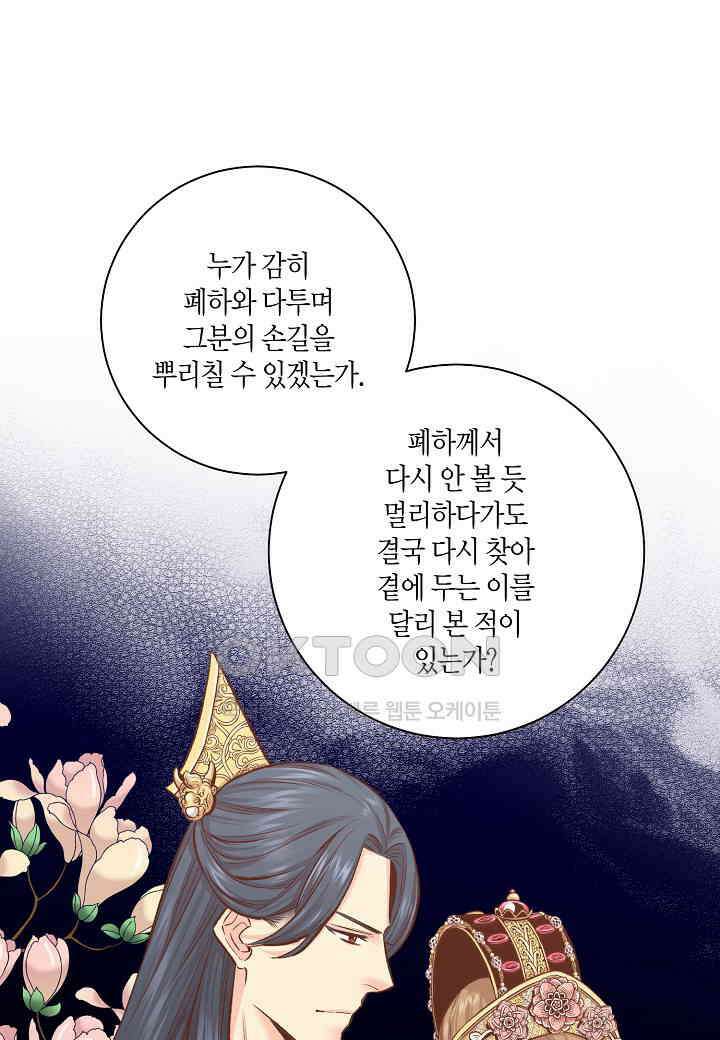 338． 눈이 나려 꽃 169화 (2) 37