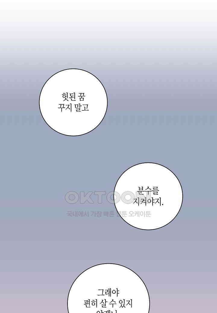 338． 눈이 나려 꽃 169화 (2) 39