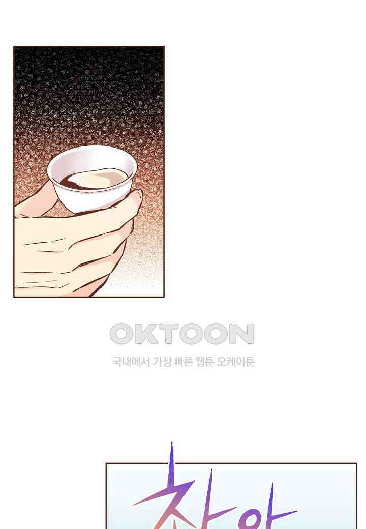 338． 눈이 나려 꽃 169화 (2) 43