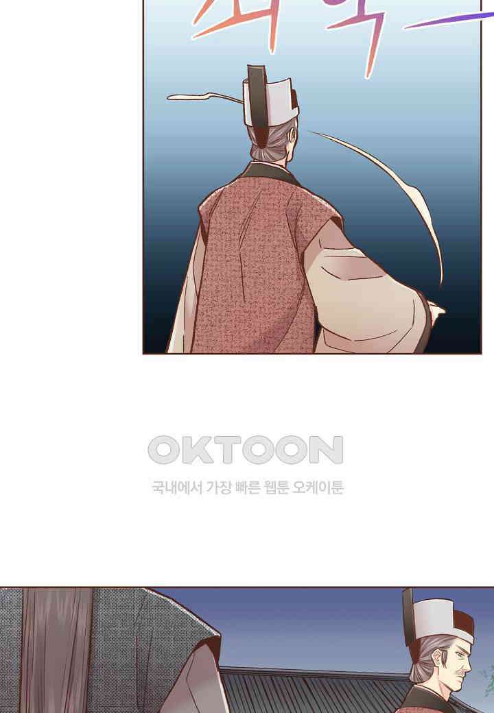 338． 눈이 나려 꽃 169화 (2) 44