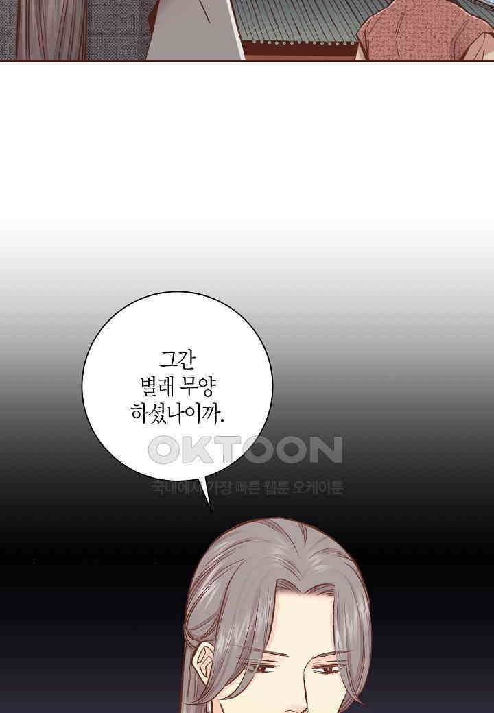 338． 눈이 나려 꽃 169화 (2) 45
