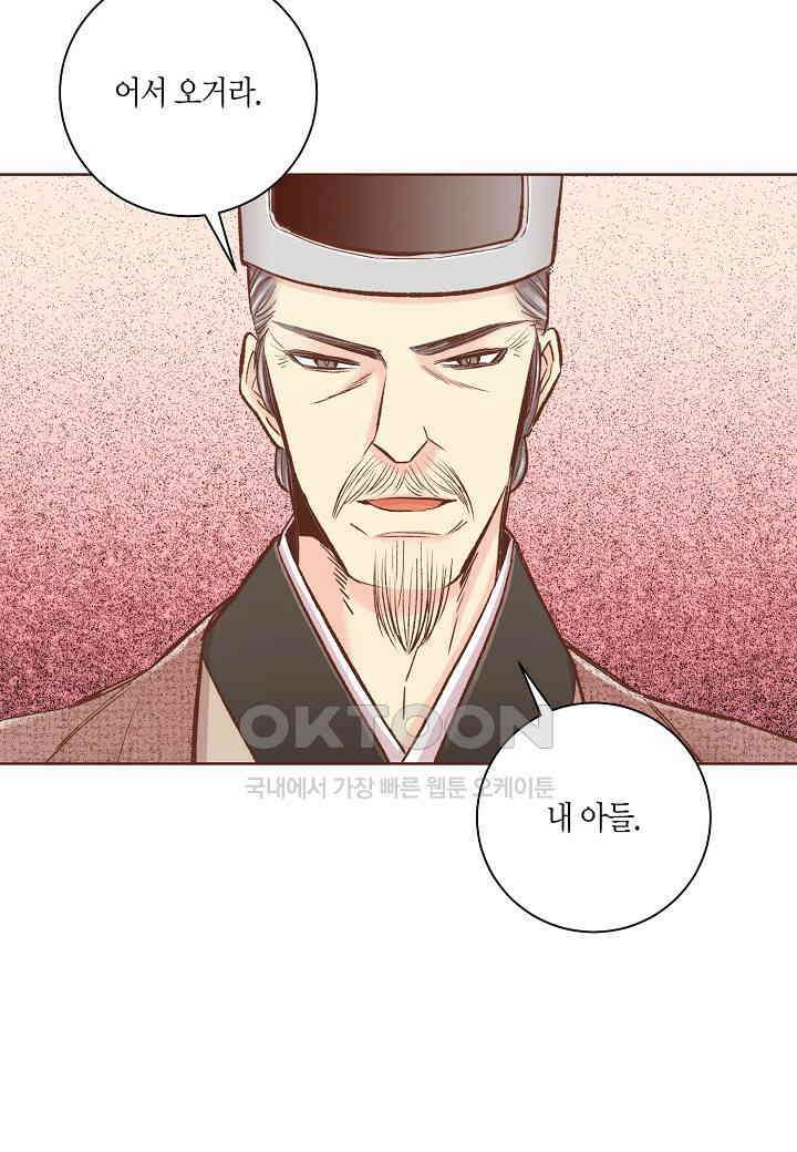 338． 눈이 나려 꽃 169화 (2) 47