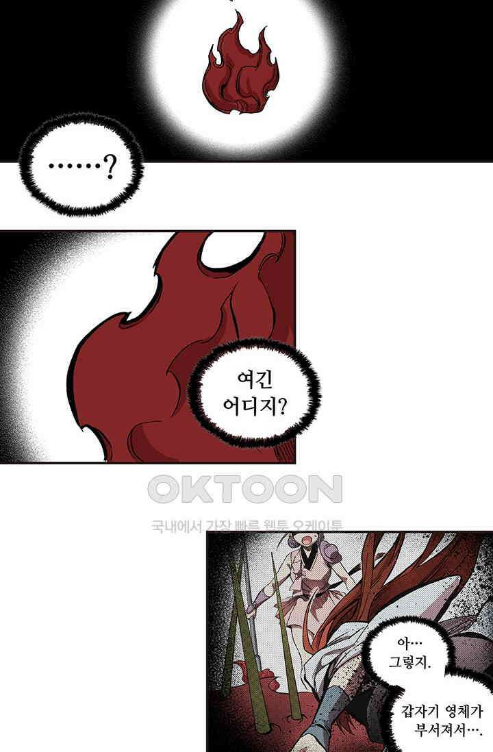 복원가의 집 341화-의뢰172(상) 3