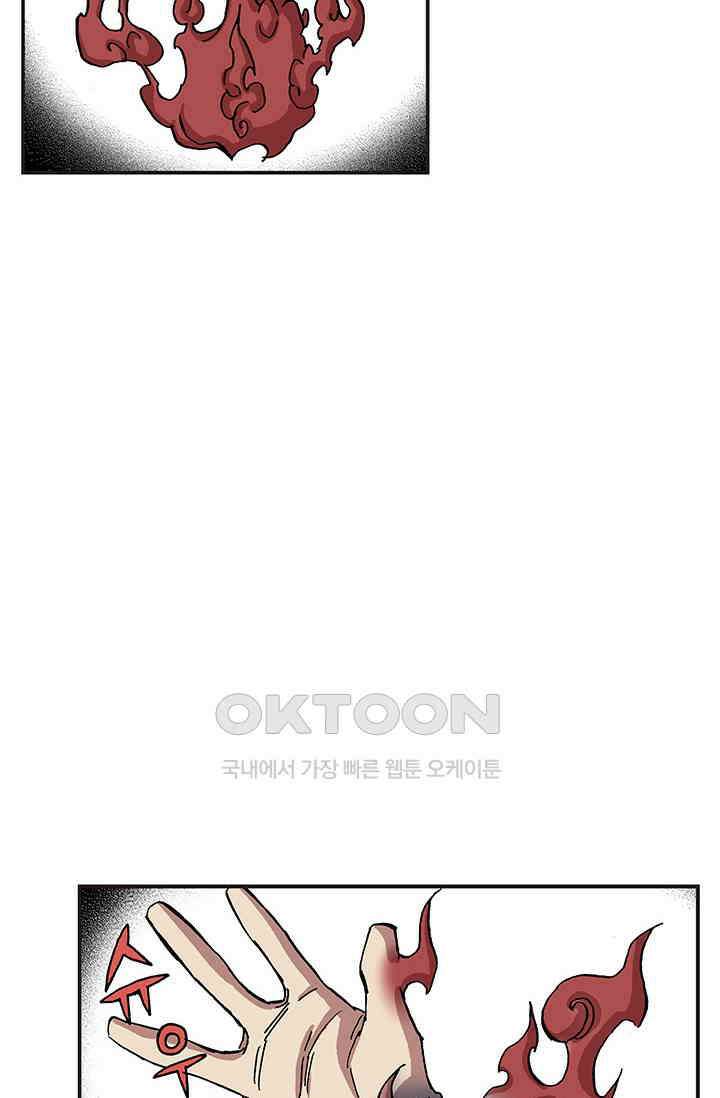 복원가의 집 341화-의뢰172(상) 7