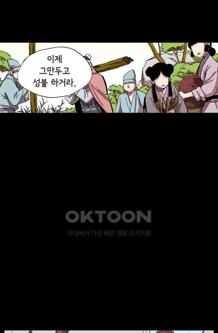 복원가의 집 341화-의뢰172(상) 14