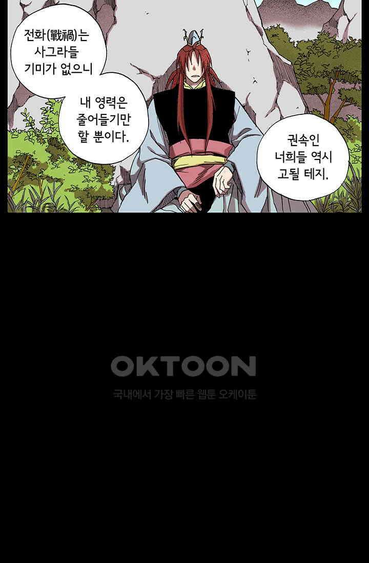 복원가의 집 341화-의뢰172(상) 15