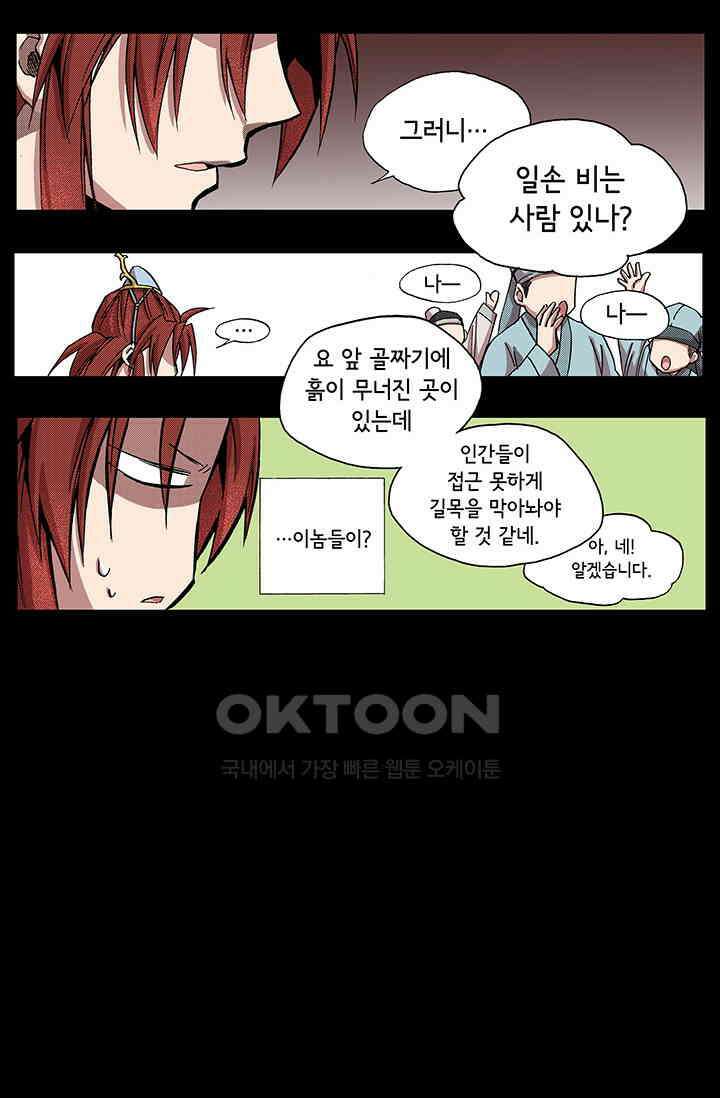 복원가의 집 341화-의뢰172(상) 16