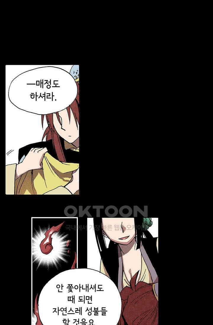 복원가의 집 341화-의뢰172(상) 17