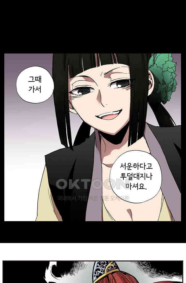 복원가의 집 341화-의뢰172(상) 19