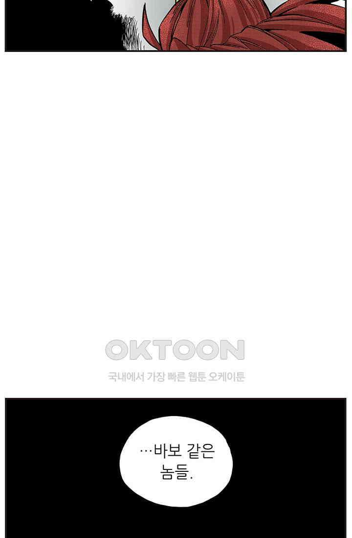복원가의 집 341화-의뢰172(상) 20