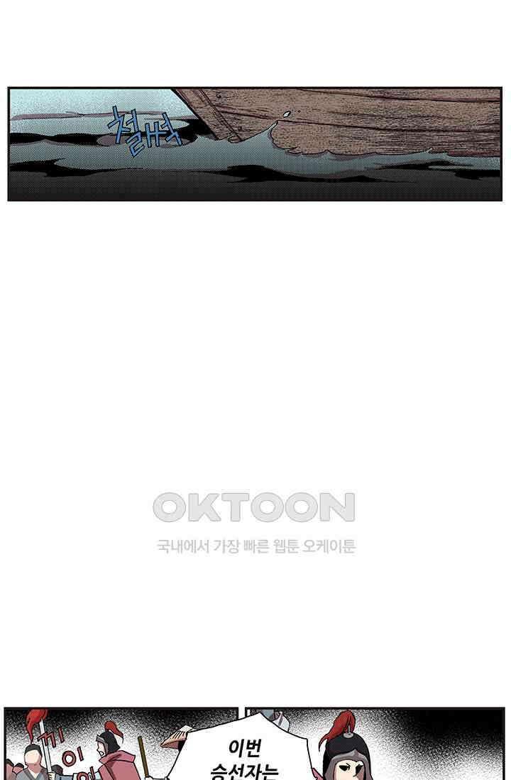 복원가의 집 341화-의뢰172(상) 22