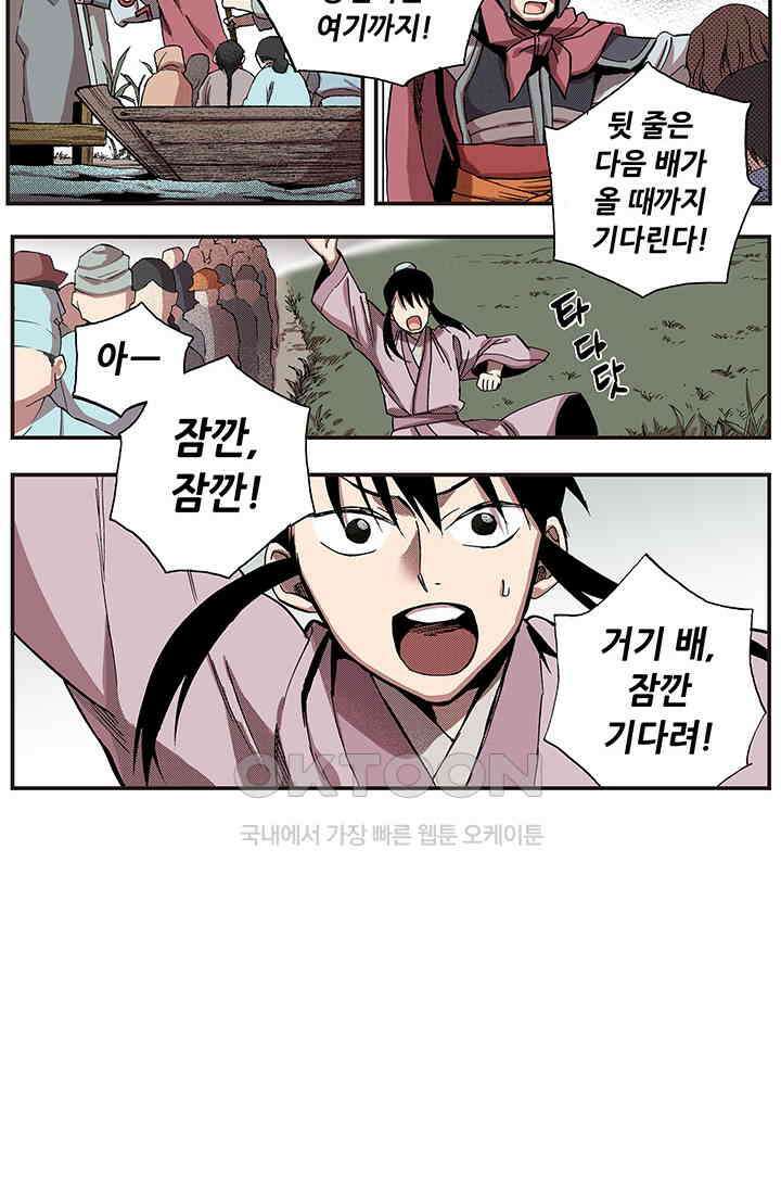 복원가의 집 341화-의뢰172(상) 23