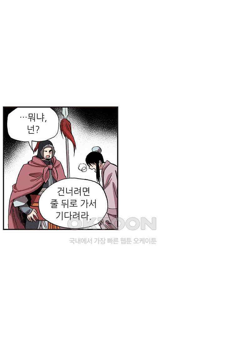 복원가의 집 341화-의뢰172(상) 24