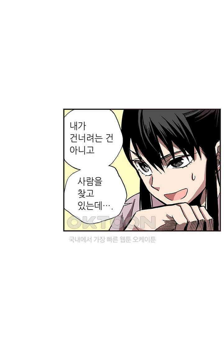 복원가의 집 341화-의뢰172(상) 25