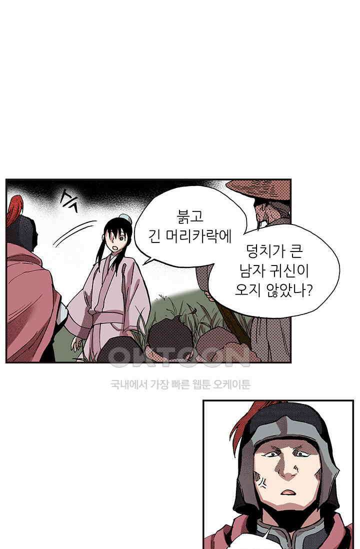 복원가의 집 341화-의뢰172(상) 26
