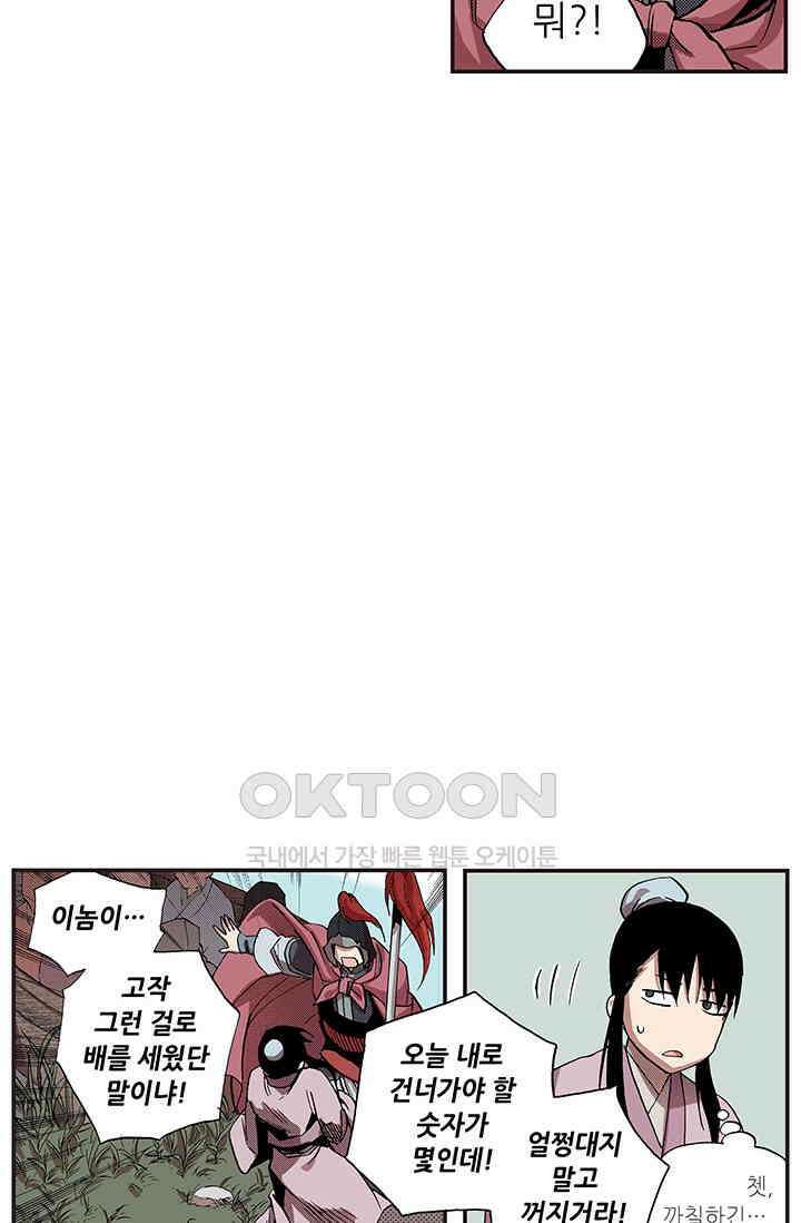 복원가의 집 341화-의뢰172(상) 27
