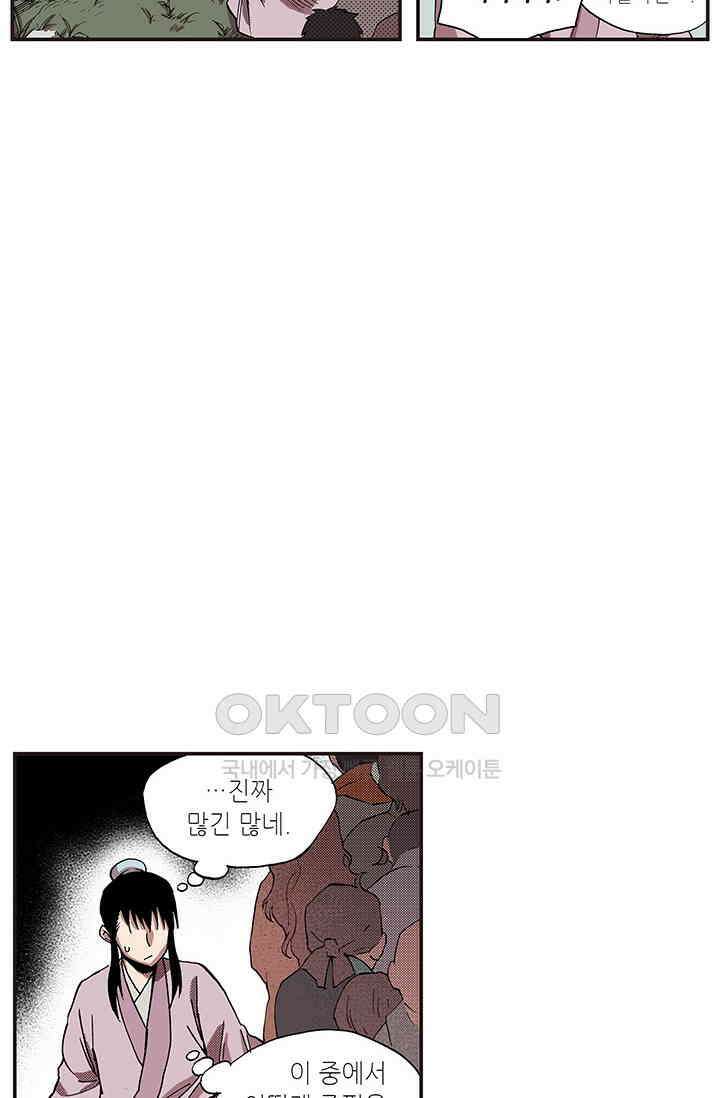 복원가의 집 341화-의뢰172(상) 28