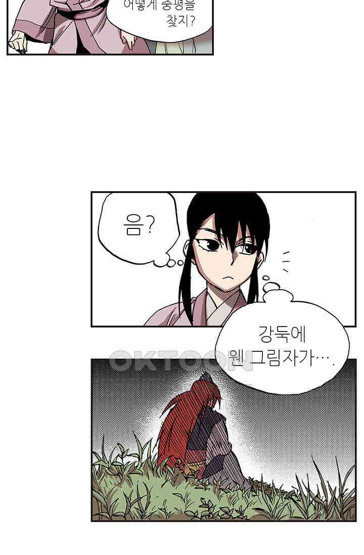 복원가의 집 341화-의뢰172(상) 29