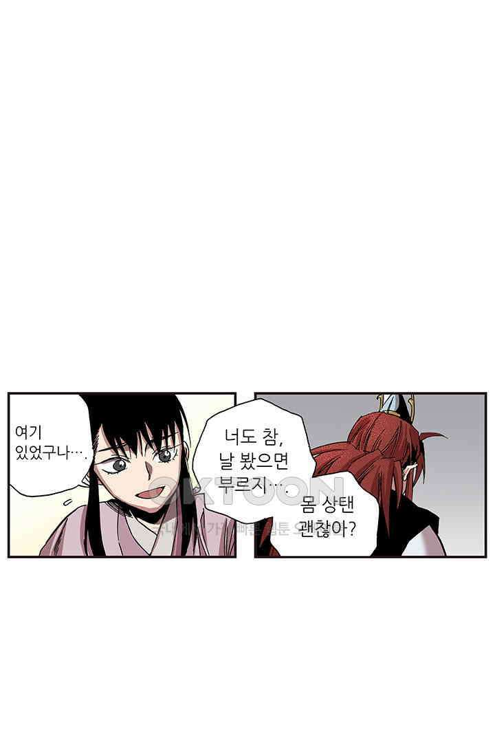 복원가의 집 341화-의뢰172(상) 33